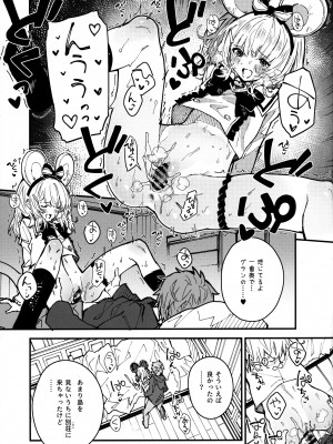 (C103) [ドットエイト (さわやか鮫肌)] ビカラちゃんといちゃいちゃする本8冊目 (グランブルーファンタジー)_12