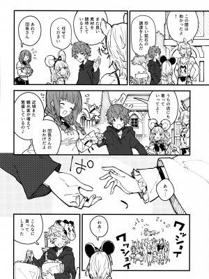 (C103) [ドットエイト (さわやか鮫肌)] ビカラちゃんといちゃいちゃする本8冊目 (グランブルーファンタジー)_05