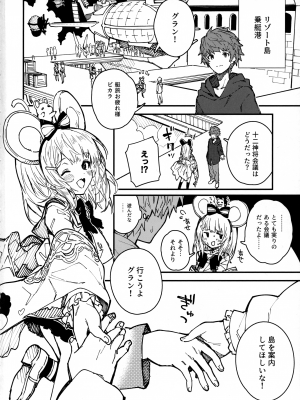 (C103) [ドットエイト (さわやか鮫肌)] ビカラちゃんといちゃいちゃする本8冊目 (グランブルーファンタジー)_03