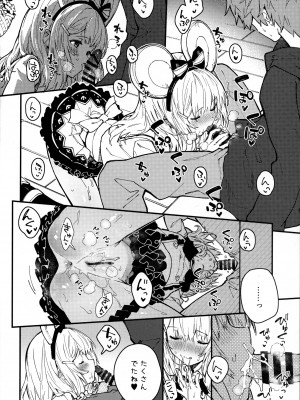 (C103) [ドットエイト (さわやか鮫肌)] ビカラちゃんといちゃいちゃする本8冊目 (グランブルーファンタジー)_09