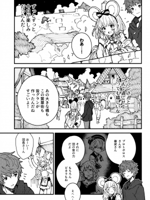 (C103) [ドットエイト (さわやか鮫肌)] ビカラちゃんといちゃいちゃする本8冊目 (グランブルーファンタジー)_04