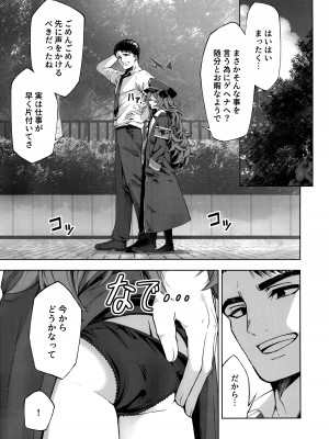 (C103) [いずみ屋 (美駒 沙名希)] 言いワケはそちらで (ブルーアーカイブ)_04