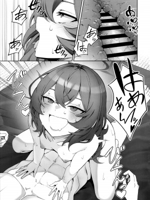 (C103) [いずみ屋 (美駒 沙名希)] 言いワケはそちらで (ブルーアーカイブ)_12
