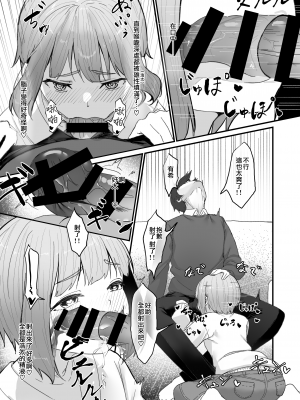 [かいらり亭 (PenDD)] 恋人の男の娘と同棲初日にイチャラブ初セックス [瑞树汉化组] [DL版]_11