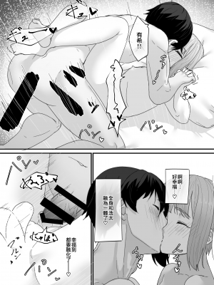 [かいらり亭 (PenDD)] 恋人の男の娘と同棲初日にイチャラブ初セックス [瑞树汉化组] [DL版]_17