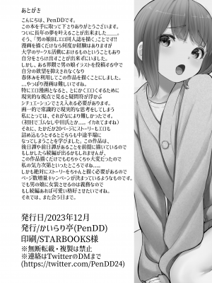 [かいらり亭 (PenDD)] 恋人の男の娘と同棲初日にイチャラブ初セックス [瑞树汉化组] [DL版]_24