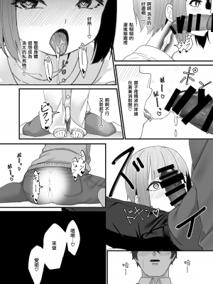 [かいらり亭 (PenDD)] 恋人の男の娘と同棲初日にイチャラブ初セックス [瑞树汉化组] [DL版]_12