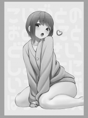 [かいらり亭 (PenDD)] 恋人の男の娘と同棲初日にイチャラブ初セックス [瑞树汉化组] [DL版]_03
