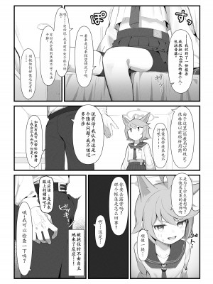 [イキスギ食堂 (イキスギ食堂)] 対4用療法 (ブルーアーカイブ) [GE90个人机翻汉化] [DL版]_08