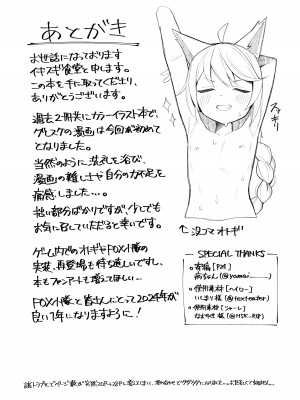 [イキスギ食堂 (イキスギ食堂)] 対4用療法 (ブルーアーカイブ) [GE90个人机翻汉化] [DL版]_26