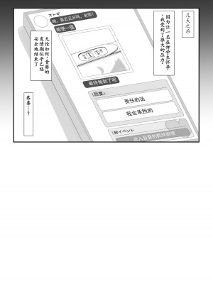 [イキスギ食堂 (イキスギ食堂)] 対4用療法 (ブルーアーカイブ) [GE90个人机翻汉化] [DL版]_19
