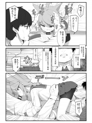 [イキスギ食堂 (イキスギ食堂)] 対4用療法 (ブルーアーカイブ) [GE90个人机翻汉化] [DL版]_10