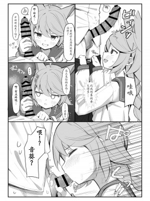 [イキスギ食堂 (イキスギ食堂)] 対4用療法 (ブルーアーカイブ) [GE90个人机翻汉化] [DL版]_09