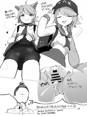 [イキスギ食堂 (イキスギ食堂)] 対4用療法 (ブルーアーカイブ) [GE90个人机翻汉化] [DL版]_23