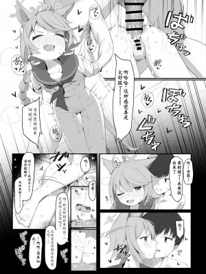 [イキスギ食堂 (イキスギ食堂)] 対4用療法 (ブルーアーカイブ) [GE90个人机翻汉化] [DL版]_16