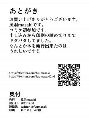 [風羽masaki] おおかみカノジョ (大神ミオ) [DL版]_22