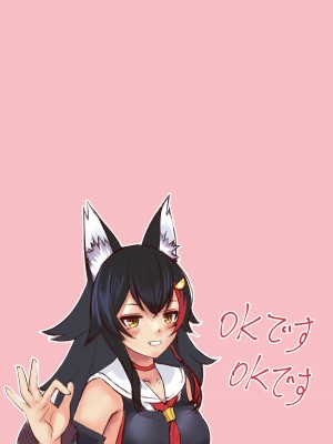 [風羽masaki] おおかみカノジョ (大神ミオ) [DL版]_11