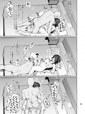 [ピーナッツ工房 (Mr.Peanuts)] 大人をなめるな冬優子ちゃん!! (アイドルマスター シャイニーカラーズ) [DL版]_17