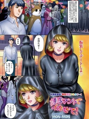 [MON-MON] メンズゴールド 2022年 全6話 [DL版]