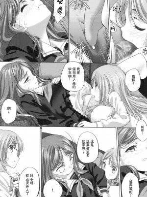 (C103) [VOLUTES (玄鉄絢)] Say MaMa (BanG Dream!) [猫岛汉化组]_18