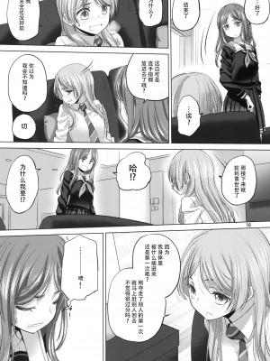 (C103) [VOLUTES (玄鉄絢)] Say MaMa (BanG Dream!) [猫岛汉化组]_15
