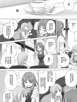(C103) [VOLUTES (玄鉄絢)] Say MaMa (BanG Dream!) [猫岛汉化组]_03