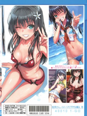(C103) [40010壱号 (40010試作型)] 佐天さん、イメージビデオを撮る 冬 (とある科学の超電磁砲)_32