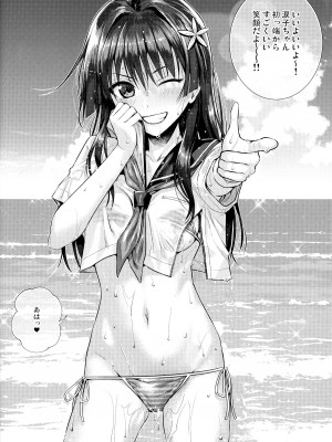 (C103) [40010壱号 (40010試作型)] 佐天さん、イメージビデオを撮る 冬 (とある科学の超電磁砲)_05