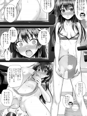 (C103) [40010壱号 (40010試作型)] 佐天さん、イメージビデオを撮る 冬 (とある科学の超電磁砲)_15