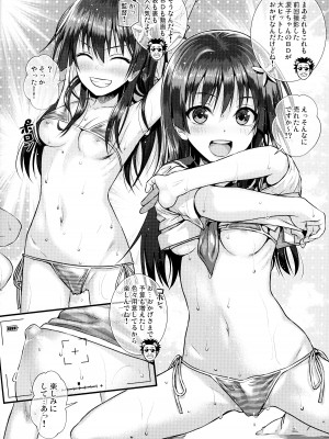 (C103) [40010壱号 (40010試作型)] 佐天さん、イメージビデオを撮る 冬 (とある科学の超電磁砲)_07