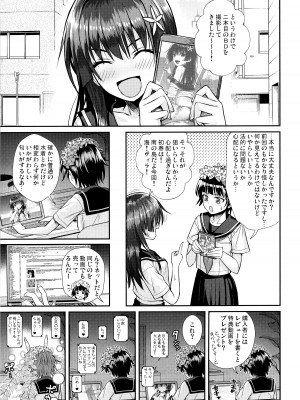 (C103) [40010壱号 (40010試作型)] 佐天さん、イメージビデオを撮る 冬 (とある科学の超電磁砲)_30