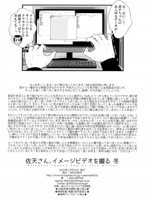 (C103) [40010壱号 (40010試作型)] 佐天さん、イメージビデオを撮る 冬 (とある科学の超電磁砲)_31