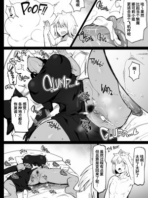 [イニシアティ部 (不嬢女子)] パーティに雇った魔法使いに無責任種付けする話 3 [葱鱼个人汉化] [LKM渣嵌] [無修正]_29