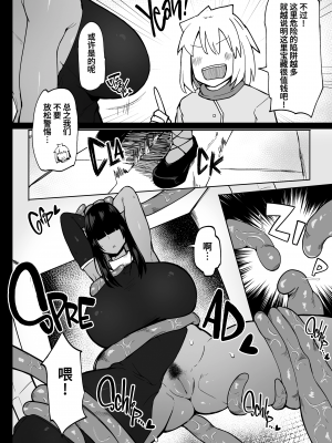 [イニシアティ部 (不嬢女子)] パーティに雇った魔法使いに無責任種付けする話 3 [葱鱼个人汉化] [LKM渣嵌] [無修正]_03