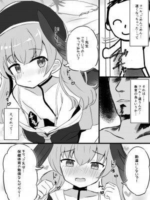 [浮有堂 (fuyu_)] 孕ませ出産アーカイブ (ブルーアーカイブ) [DL版]_18