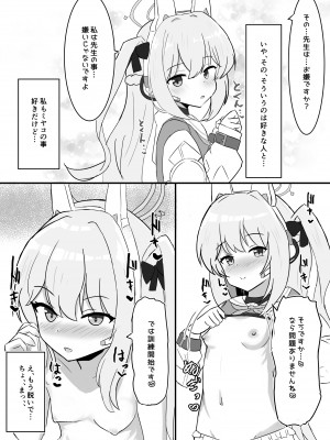 [浮有堂 (fuyu_)] 孕ませ出産アーカイブ (ブルーアーカイブ) [DL版]_03