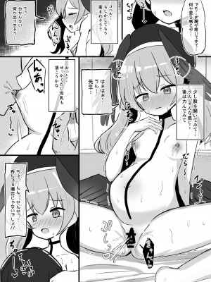 [浮有堂 (fuyu_)] 孕ませ出産アーカイブ (ブルーアーカイブ) [DL版]_28