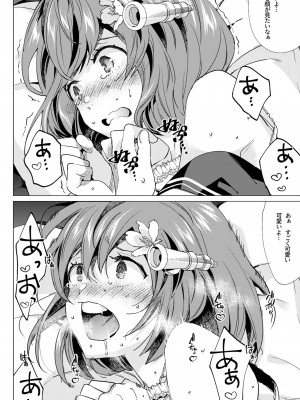 [相原乙女 (にょりこ)] 雪風改ニはナシですか？ (艦隊これくしょん -艦これ-) [DL版]_19