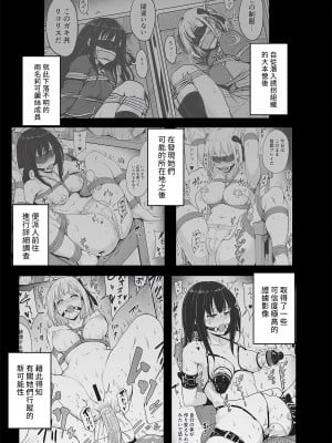 (C103) [みりおんらぶ (夜与)] 被虐の花2 (リコリス・リコイル) [評論比內容精彩漢化]_02