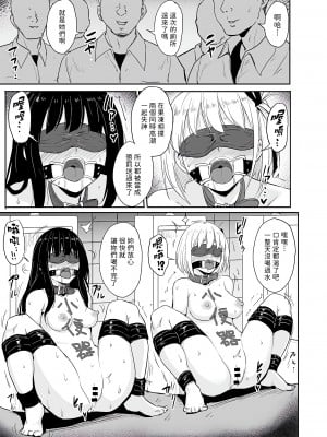 (C103) [みりおんらぶ (夜与)] 被虐の花2 (リコリス・リコイル) [評論比內容精彩漢化]_18