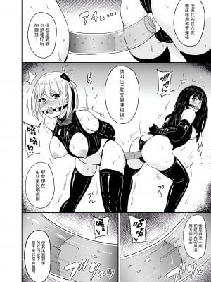 (C103) [みりおんらぶ (夜与)] 被虐の花2 (リコリス・リコイル) [評論比內容精彩漢化]_15