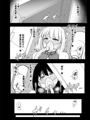 (C103) [みりおんらぶ (夜与)] 被虐の花2 (リコリス・リコイル) [評論比內容精彩漢化]_27
