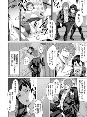 [ケケ] 押せばヤれる娘 [DL版]_104
