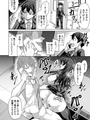 [ケケ] 押せばヤれる娘 [DL版]_120
