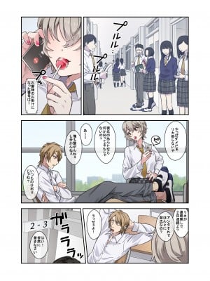 [やまなし娘。 (外山じごく)] 問題生徒はセックスで従順なメスになるので、じっくり躾始めました。 (オリジナル) [DL版]__001
