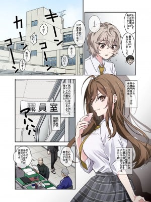 [やまなし娘。 (外山じごく)] 問題生徒はセックスで従順なメスになるので、じっくり躾始めました。 (オリジナル) [DL版]__003