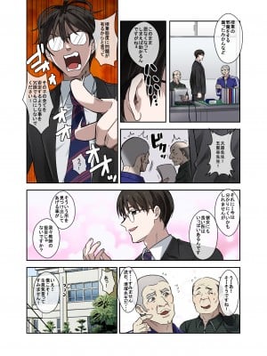 [やまなし娘。 (外山じごく)] 問題生徒はセックスで従順なメスになるので、じっくり躾始めました。 (オリジナル) [DL版]__004