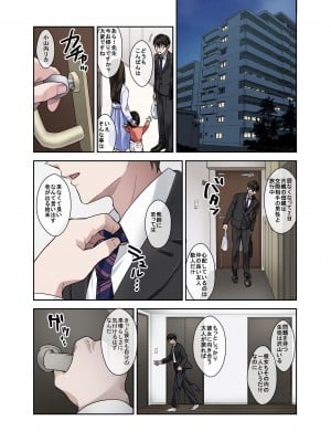 [やまなし娘。 (外山じごく)] 問題生徒はセックスで従順なメスになるので、じっくり躾始めました。 (オリジナル) [DL版]__005