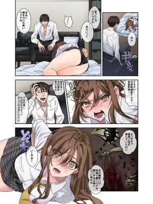 [やまなし娘。 (外山じごく)] 問題生徒はセックスで従順なメスになるので、じっくり躾始めました。 (オリジナル) [DL版]__007