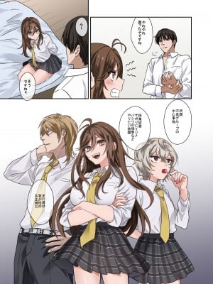 [やまなし娘。 (外山じごく)] 問題生徒はセックスで従順なメスになるので、じっくり躾始めました。 (オリジナル) [DL版]__009
